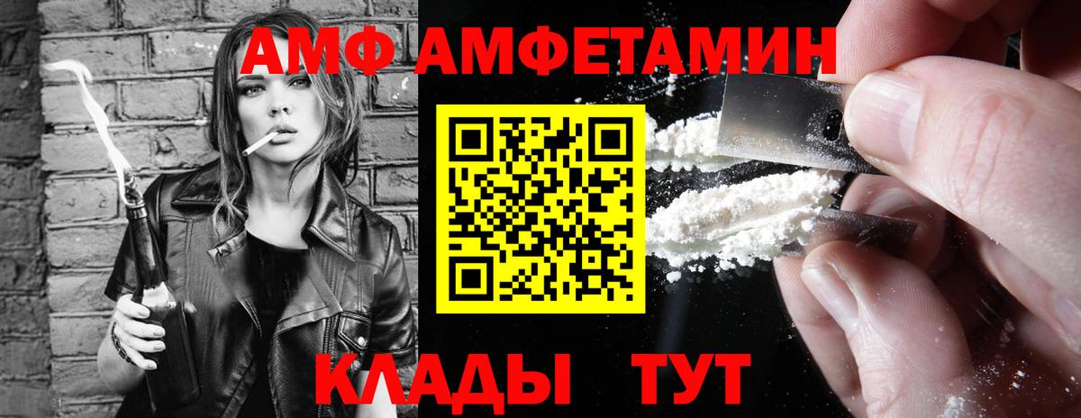 АМФЕТАМИН  Amphetamine Premium  Вход с VPN  АМФЕТАМИН  Пыть-Ях 