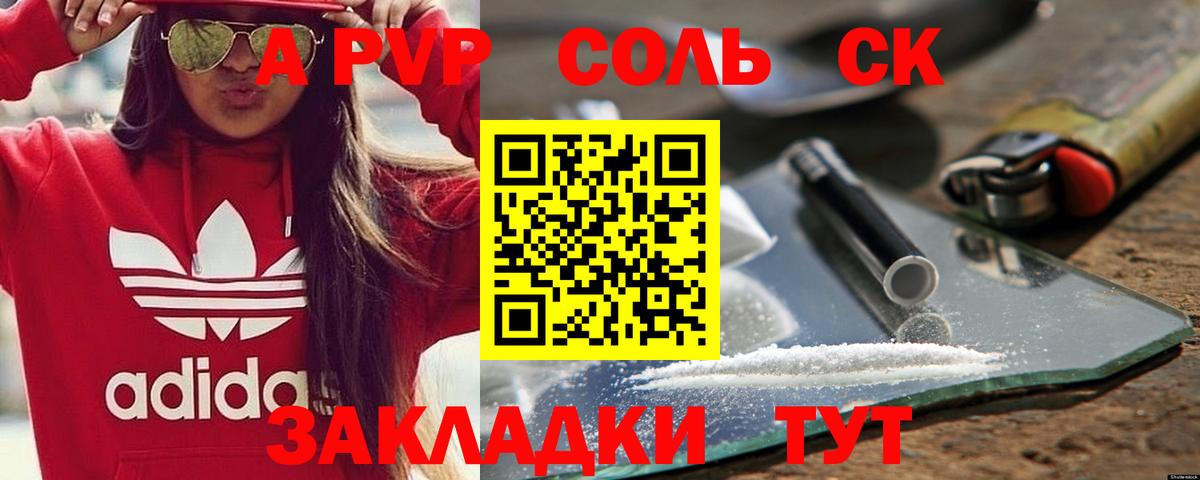 APVP Crystall Пыть-Ях