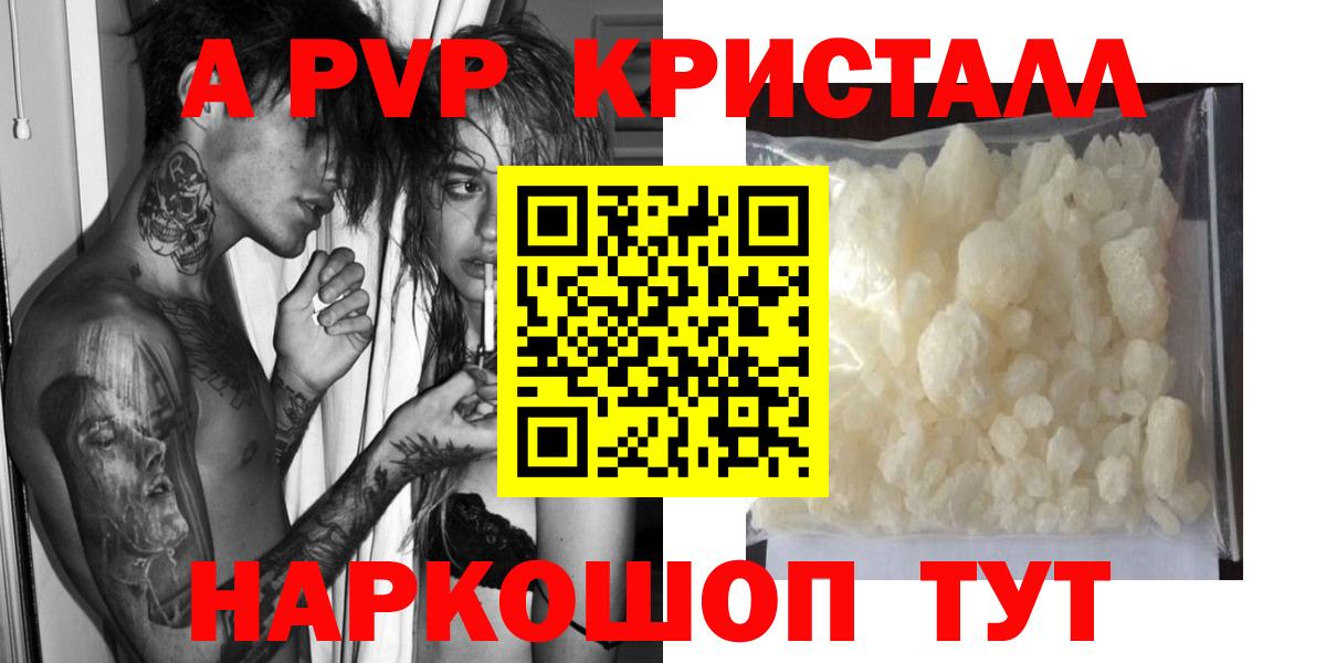 A-PVP крисы CK  APVP СК КРИС  Пыть-Ях  А ПВП  Вход с VPN 