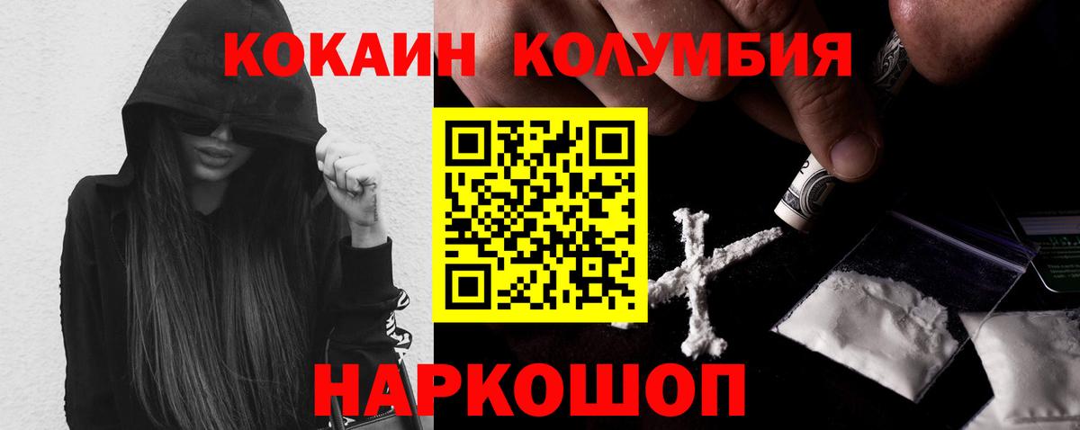 КОКАИН Колумбийский Пыть-Ях