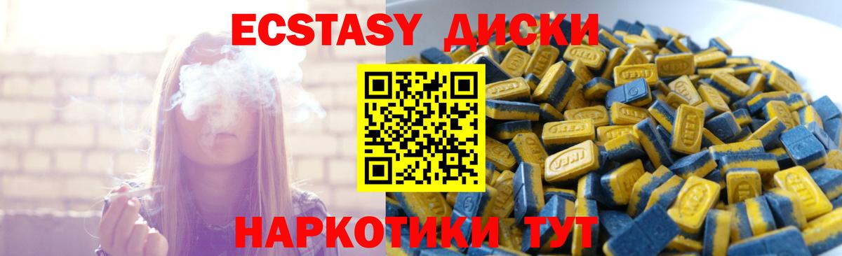 Ecstasy круглые Пыть-Ях