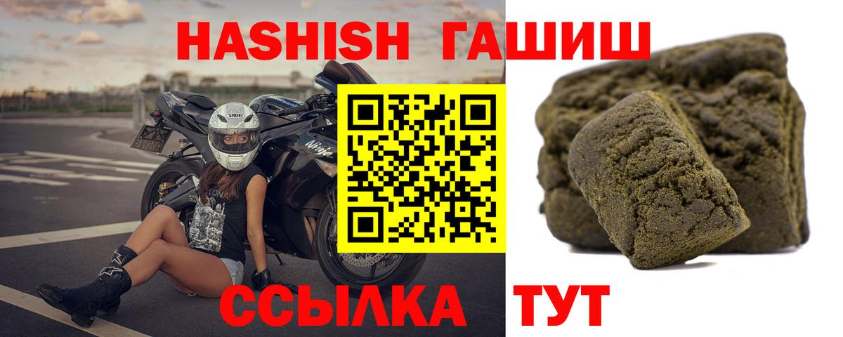ГАШИШ hashish  ГАШИШ гашик  Пыть-Ях  Вход с VPN 