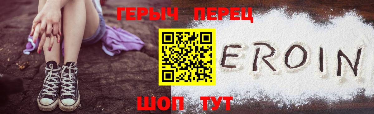 ГЕРОИН  Вход с VPN  Пыть-Ях  Героин Афган 