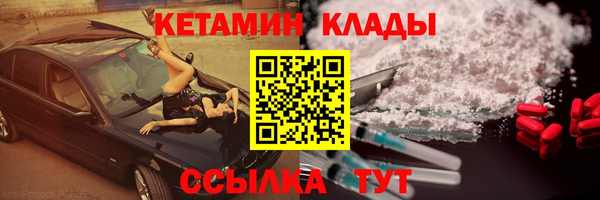 КЕТАМИН ketamine Пыть-Ях