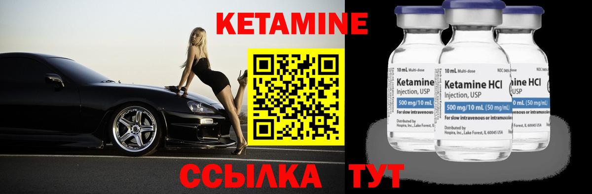 Пыть-Ях  КЕТАМИН ketamine  Вход с VPN  Кетамин VHQ 