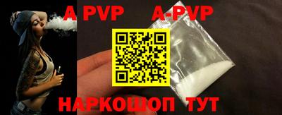 прущая мука Сланцы