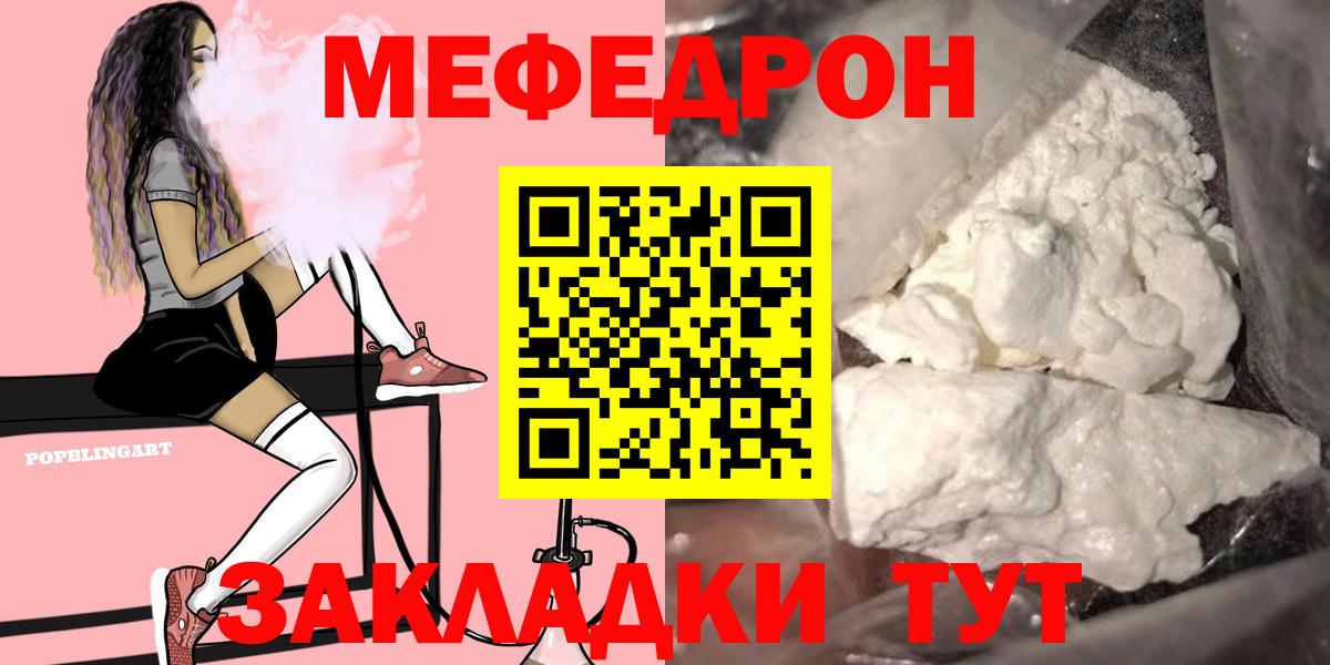 МЕФ  Меф мяу мяу  Вход с VPN  Пыть-Ях  Меф мяу мяу 