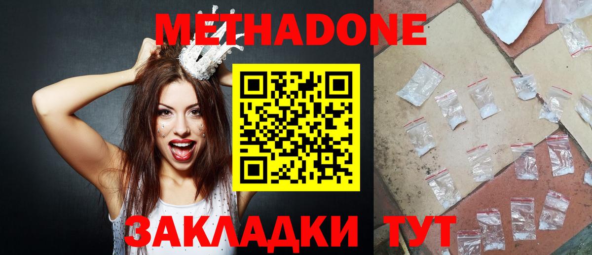 Метадон VHQ  Метадон VHQ  Вход с VPN  Пыть-Ях 