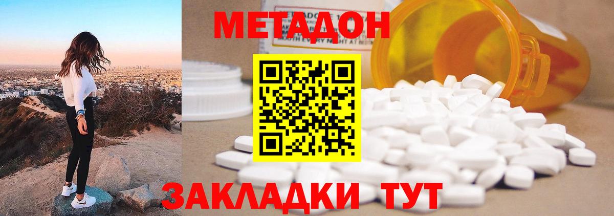 МЕТАДОН белоснежный Пыть-Ях