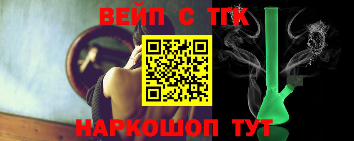 Дистиллят ТГК вейп с тгк Пыть-Ях